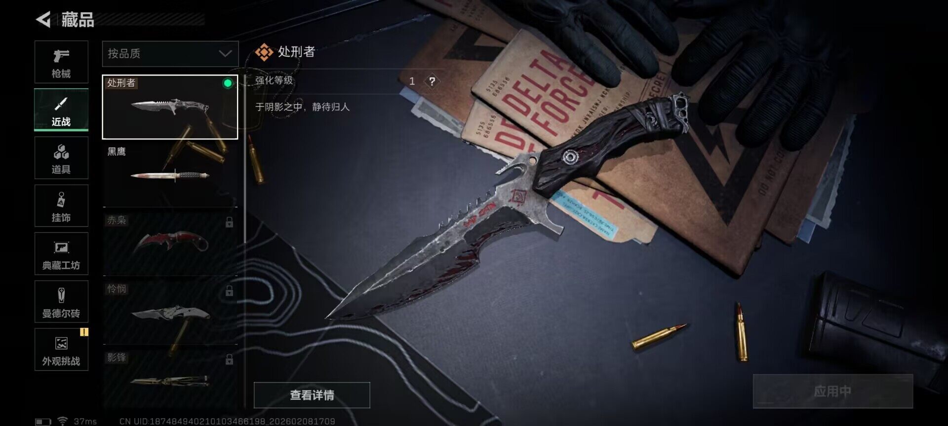 SJZQM437770三角洲行动账号详情图7