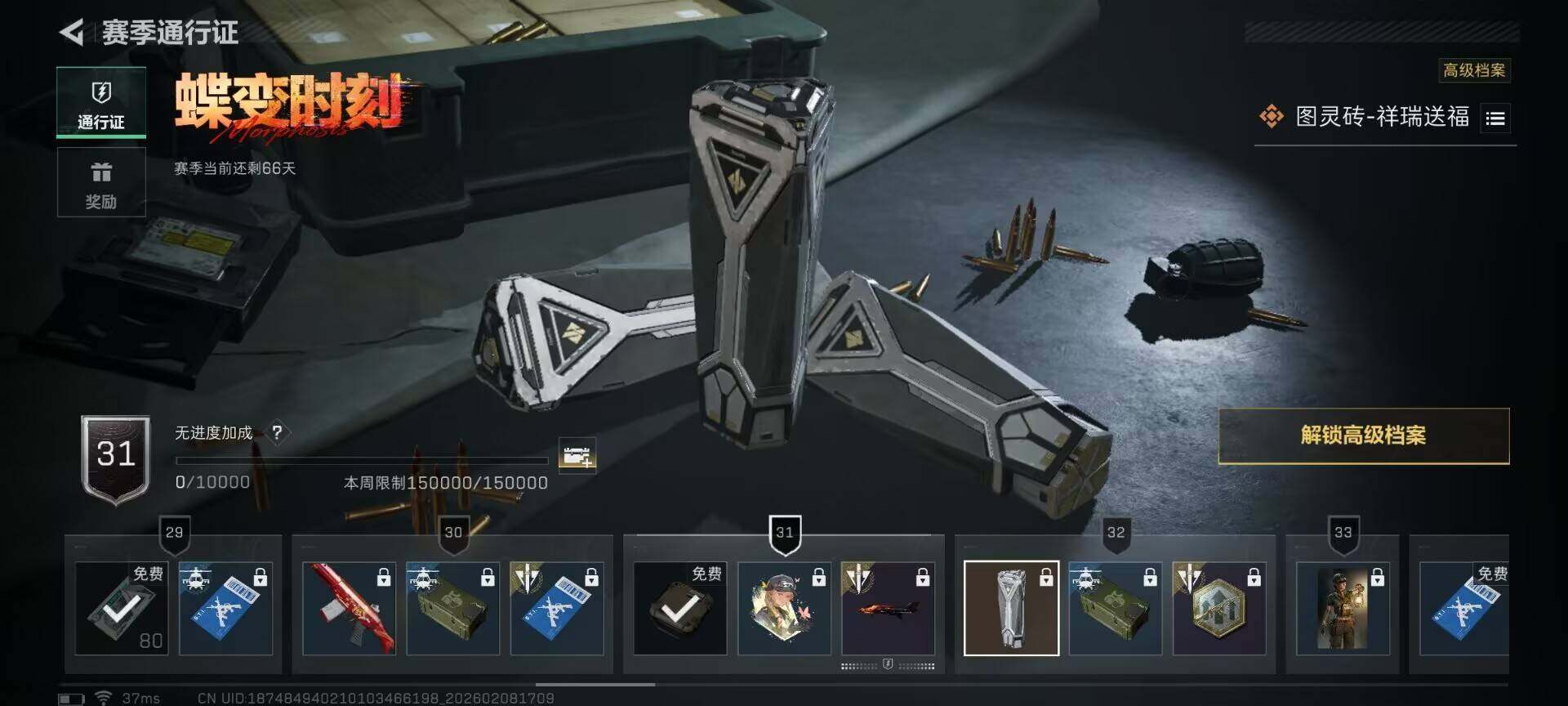 SJZQM437770三角洲行动账号详情图17