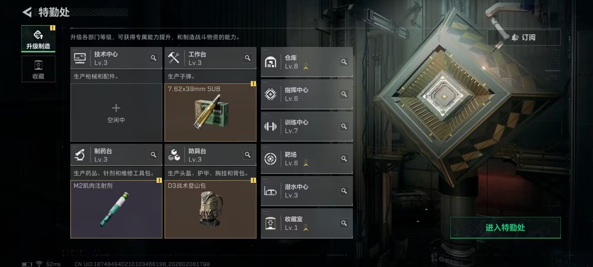 SJZQM437770三角洲行动账号详情图18