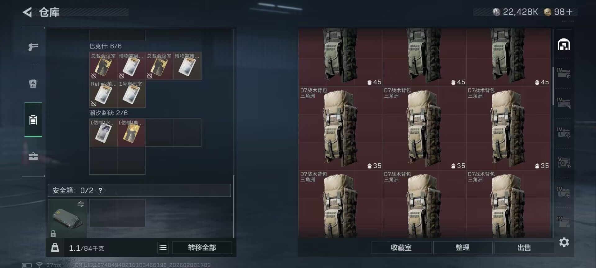 SJZQM437770三角洲行动账号详情图13