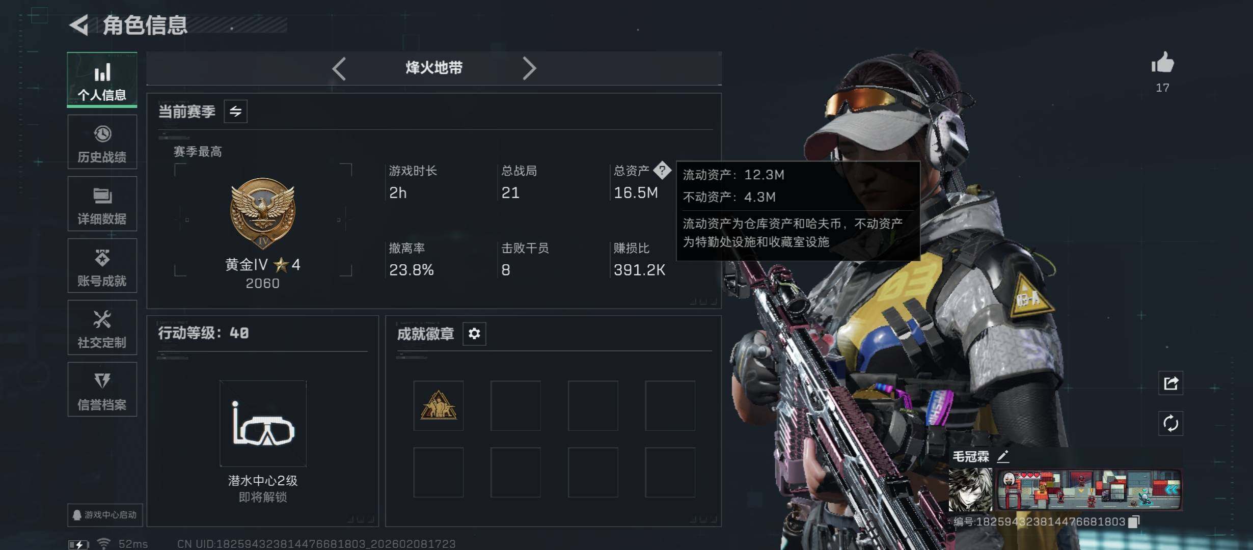 SJZCMW438517三角洲行动账号详情图3