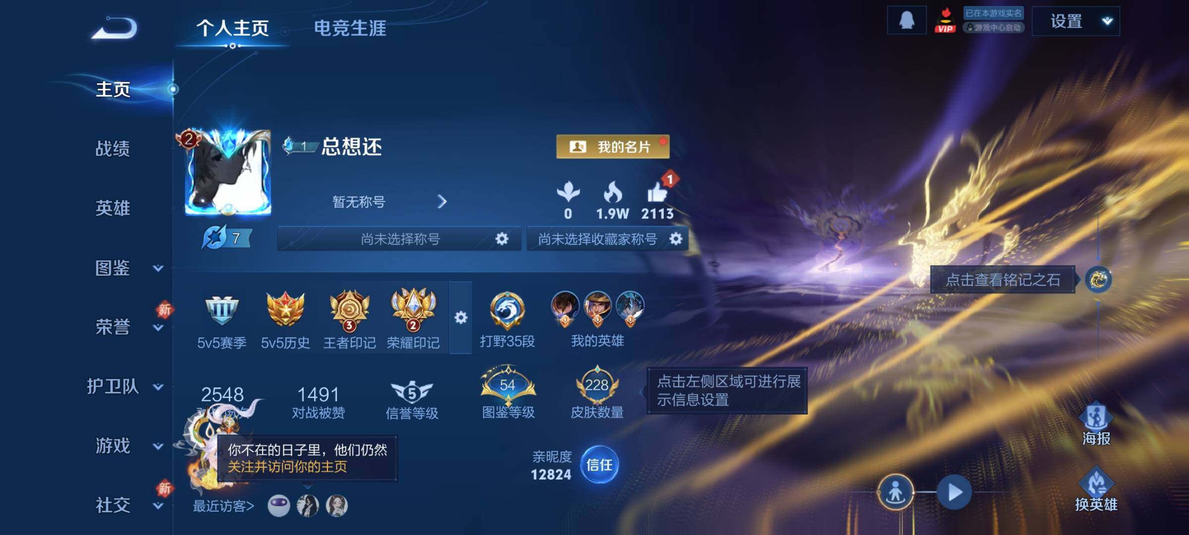 WZCMW4147514王者荣耀账号详情图2