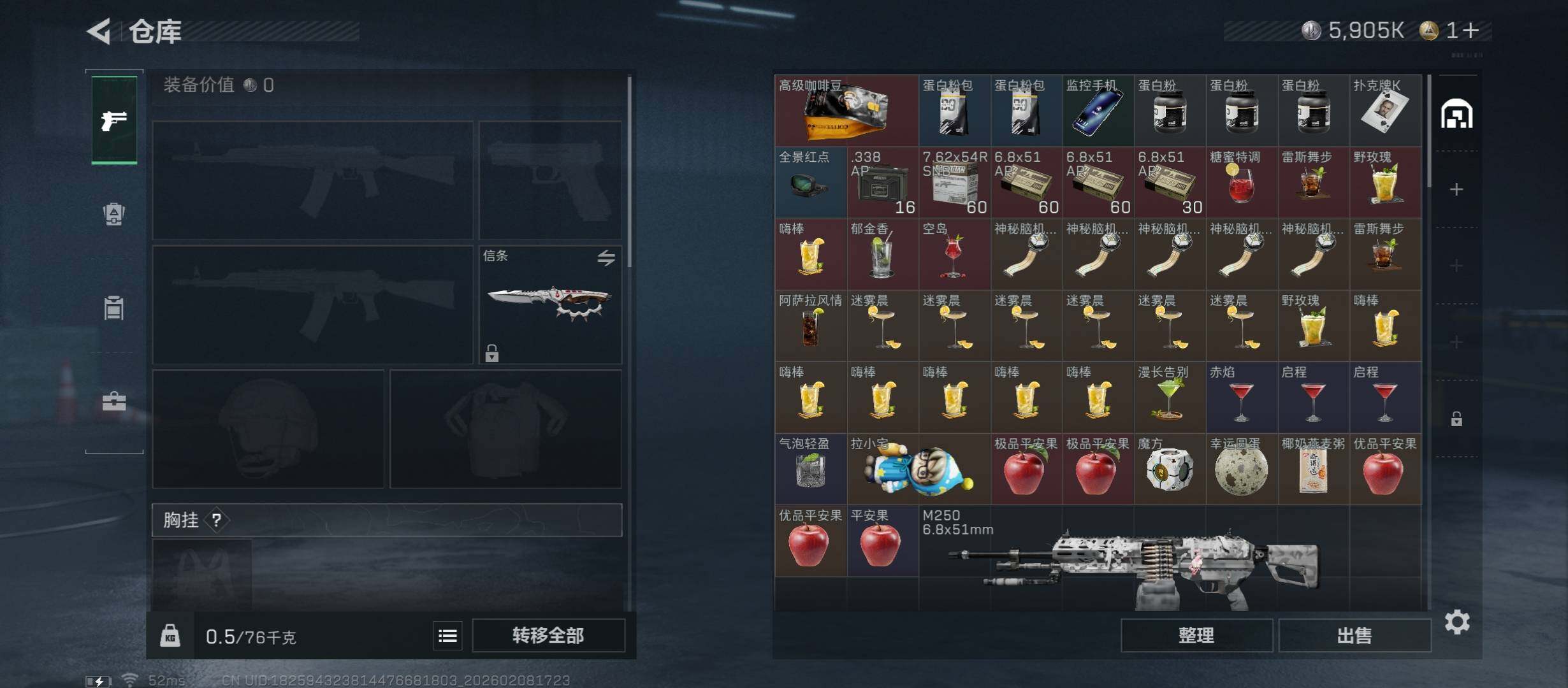 SJZCMW438517三角洲行动账号详情图13