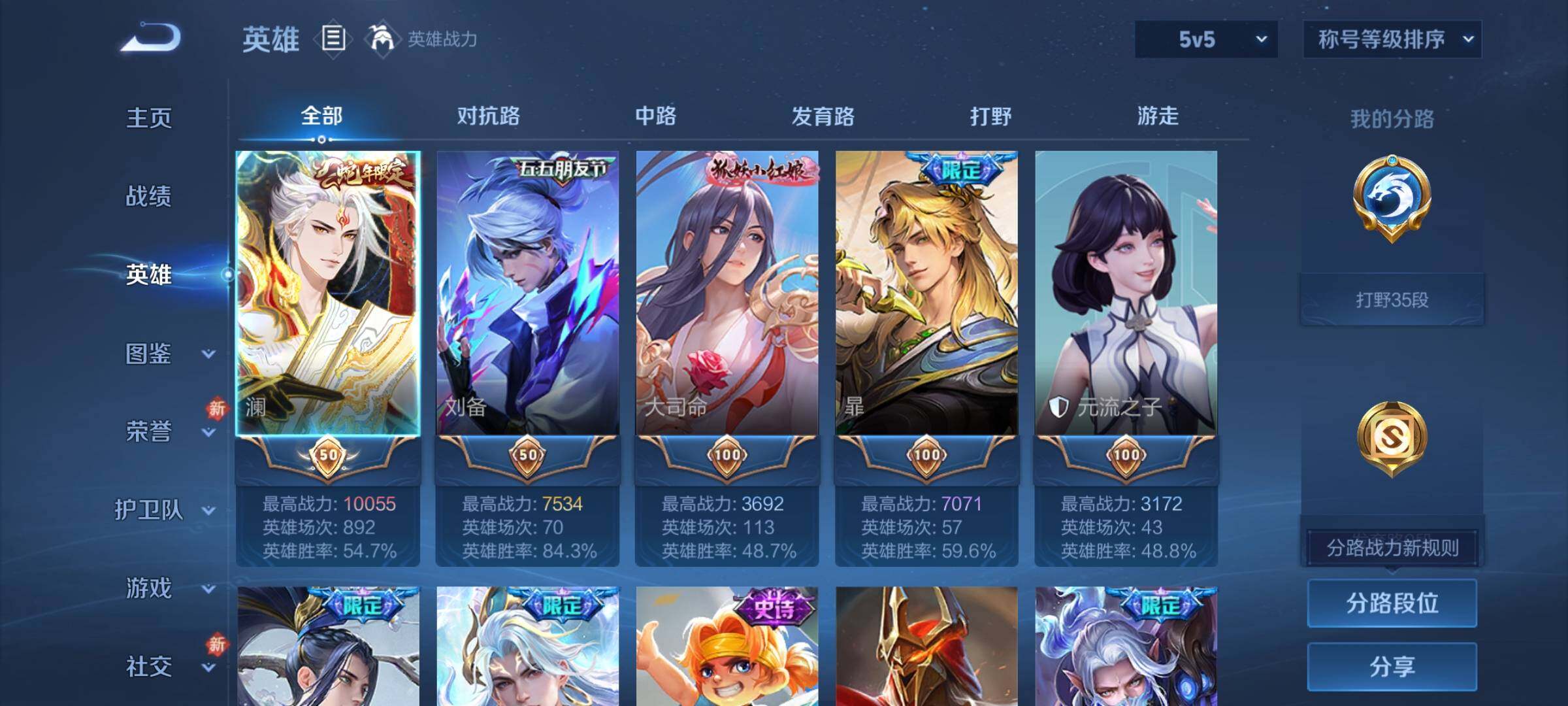 WZCMW4147514王者荣耀账号详情图3