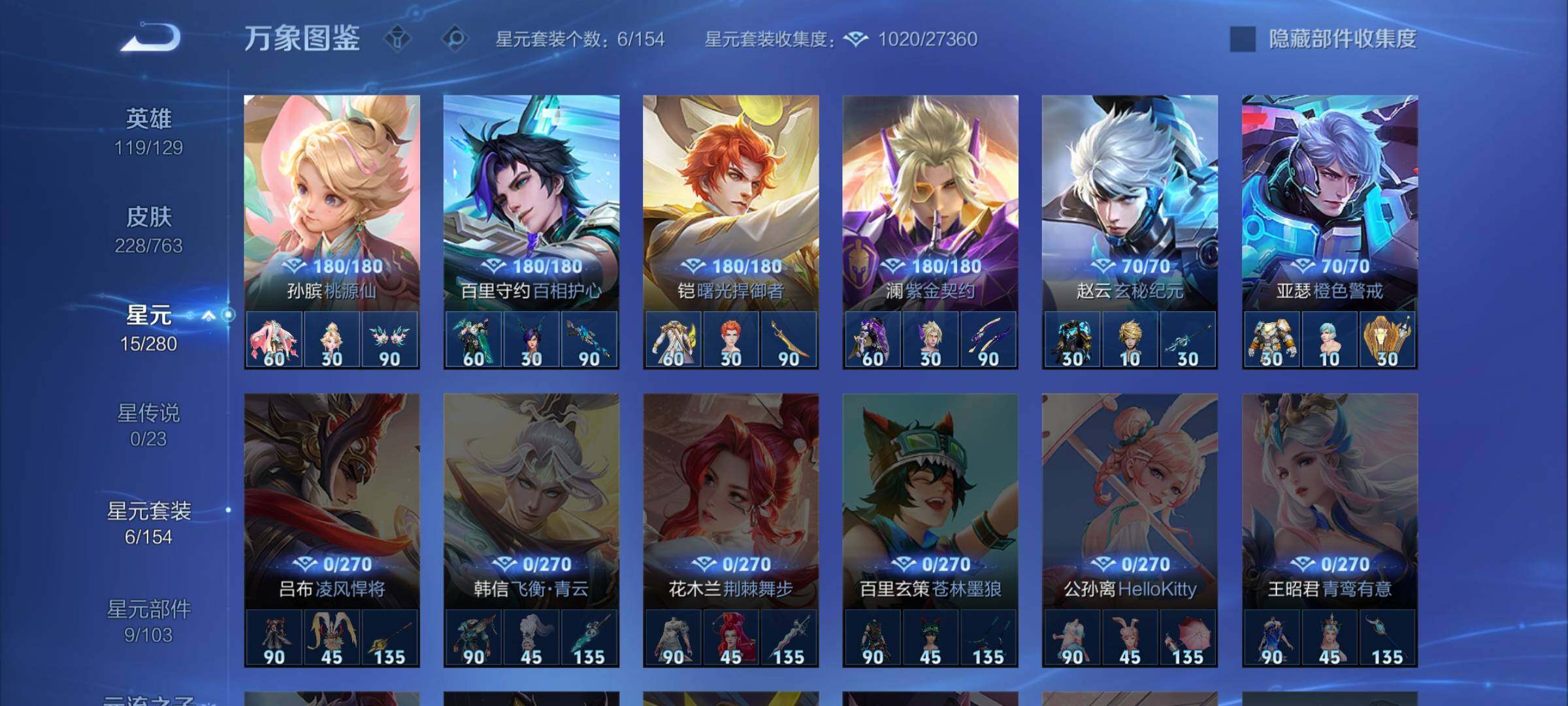 WZCMW4147514王者荣耀账号详情图10