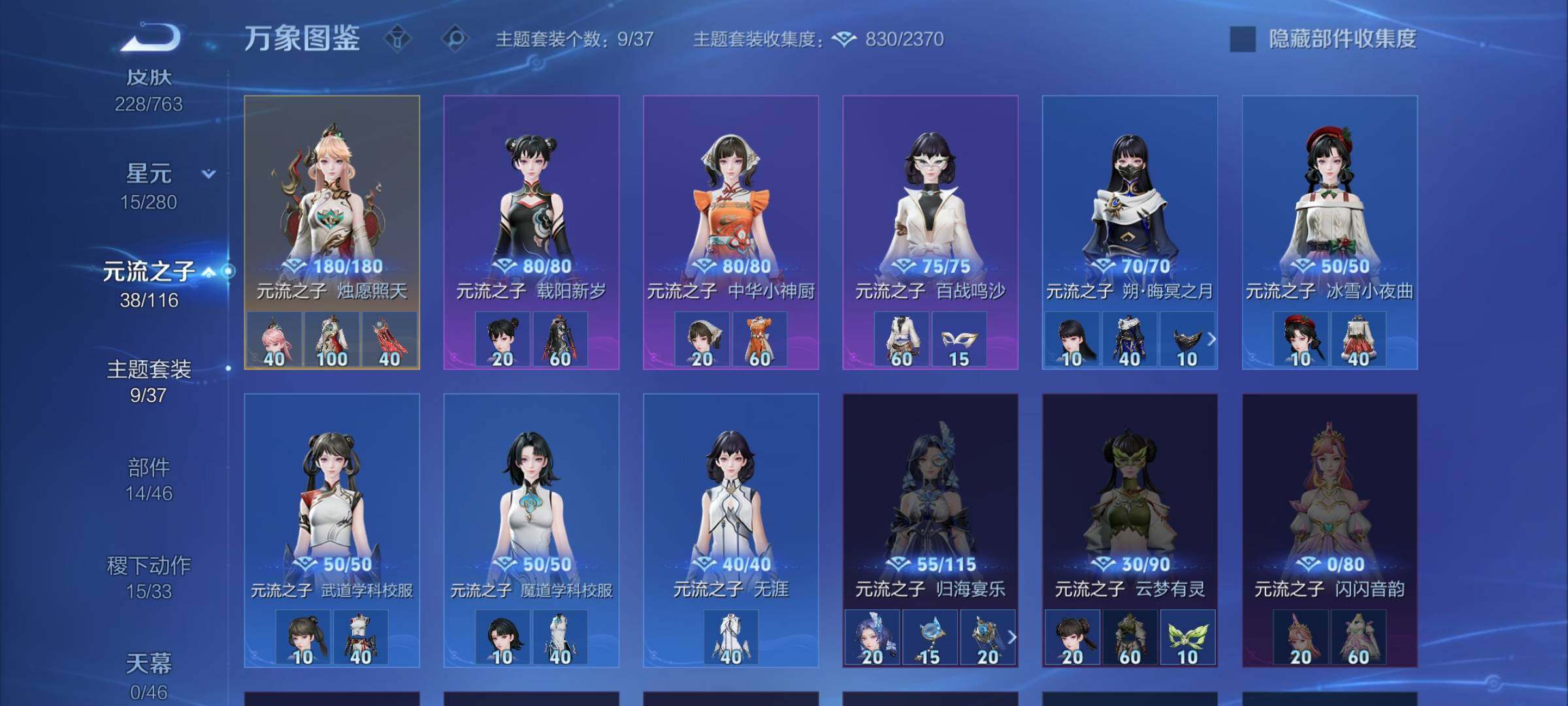 WZCMW4147514王者荣耀账号详情图11