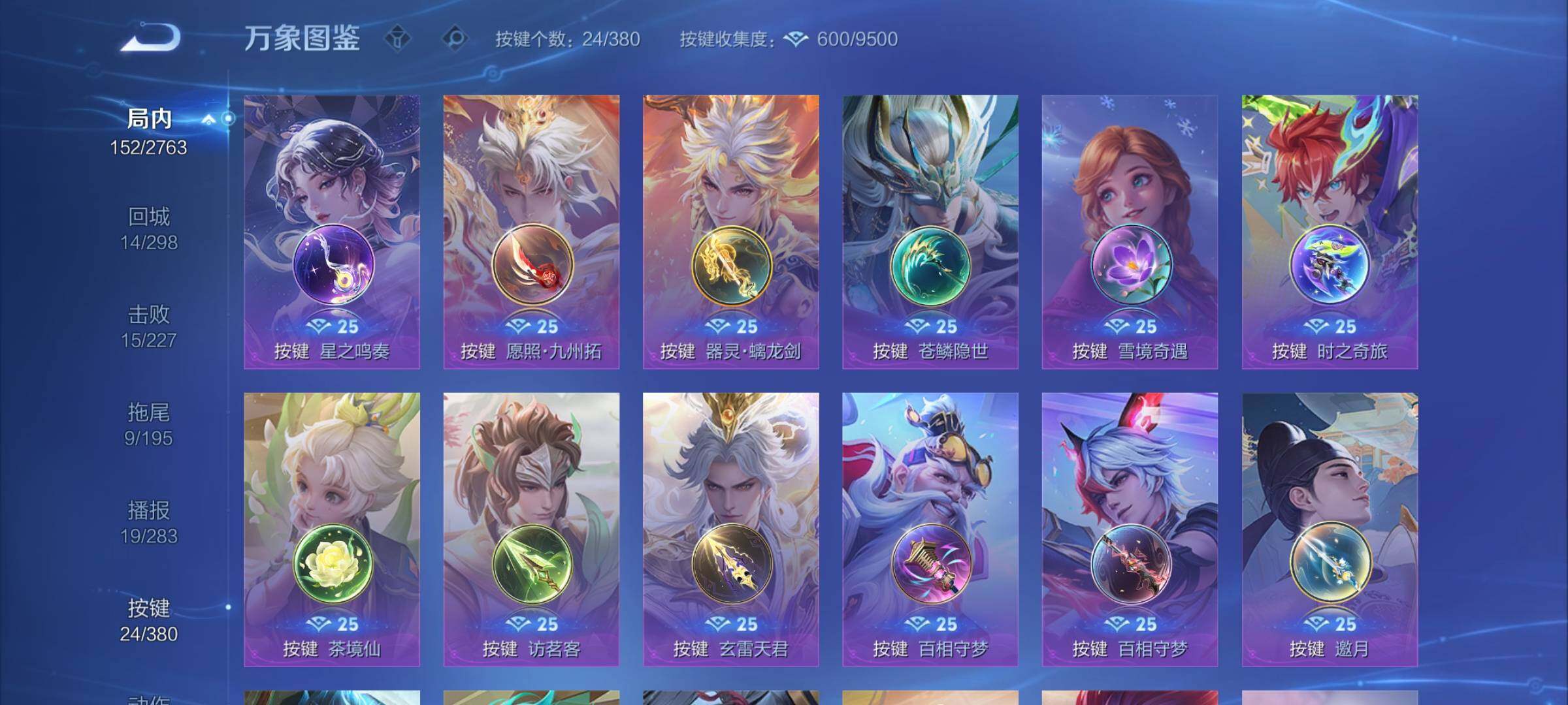 WZCMW4147514王者荣耀账号详情图12