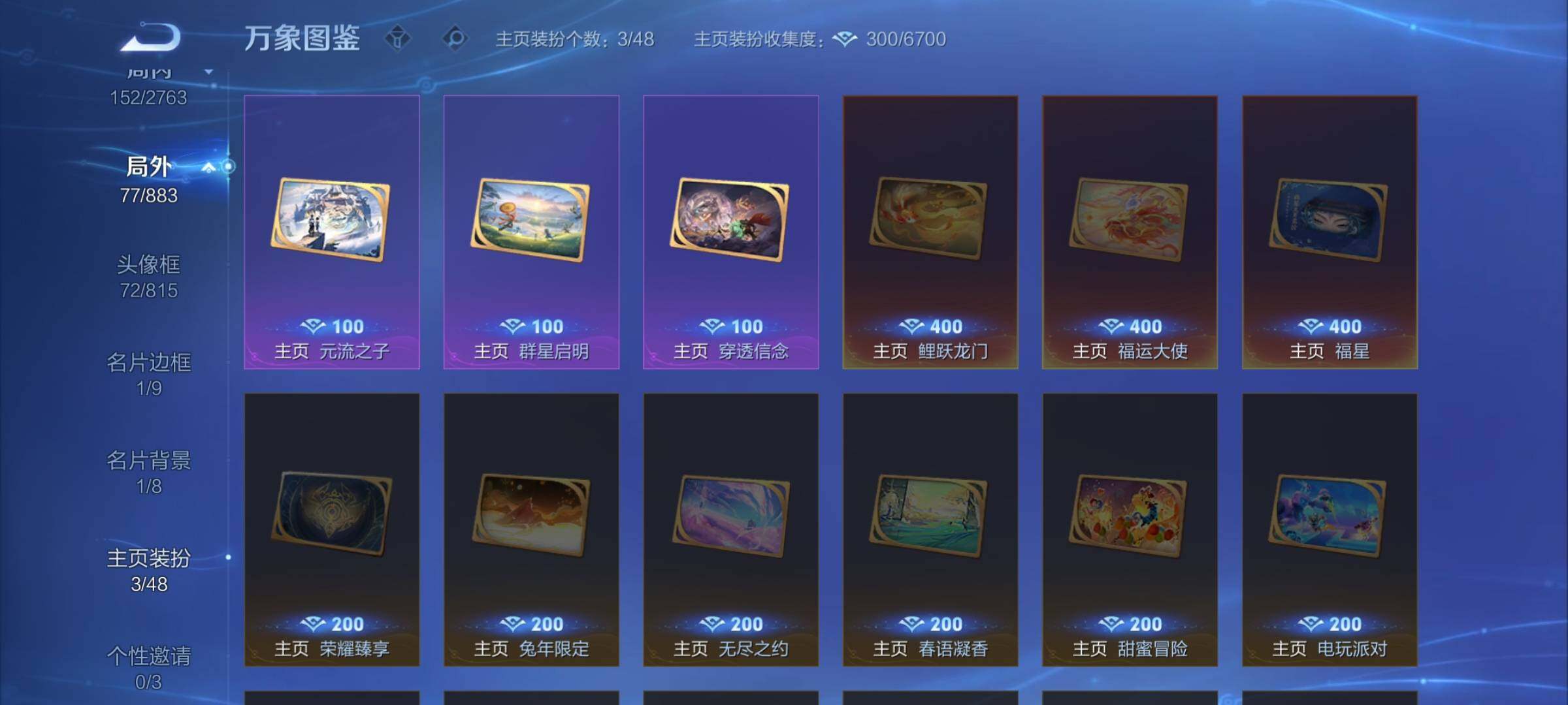 WZCMW4147514王者荣耀账号详情图14