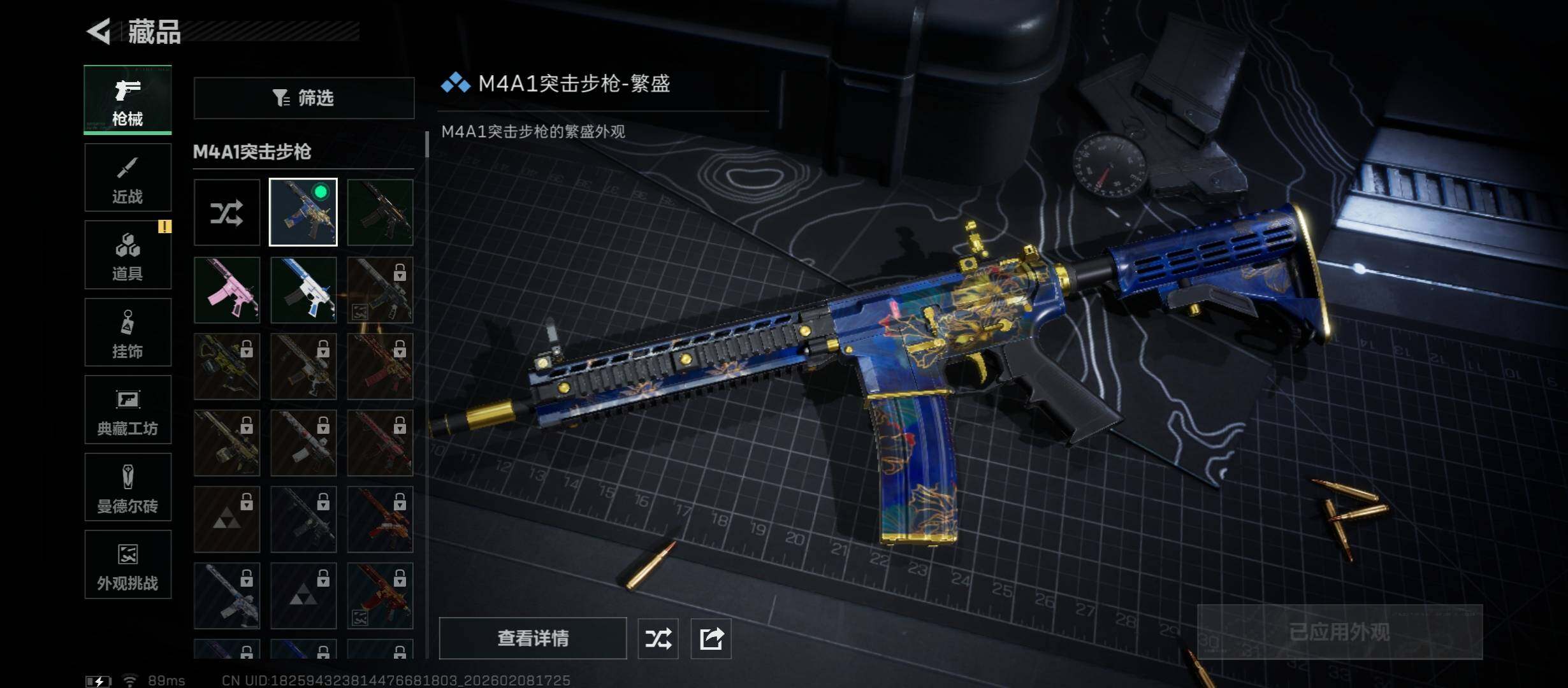 SJZCMW438517三角洲行动账号详情图9