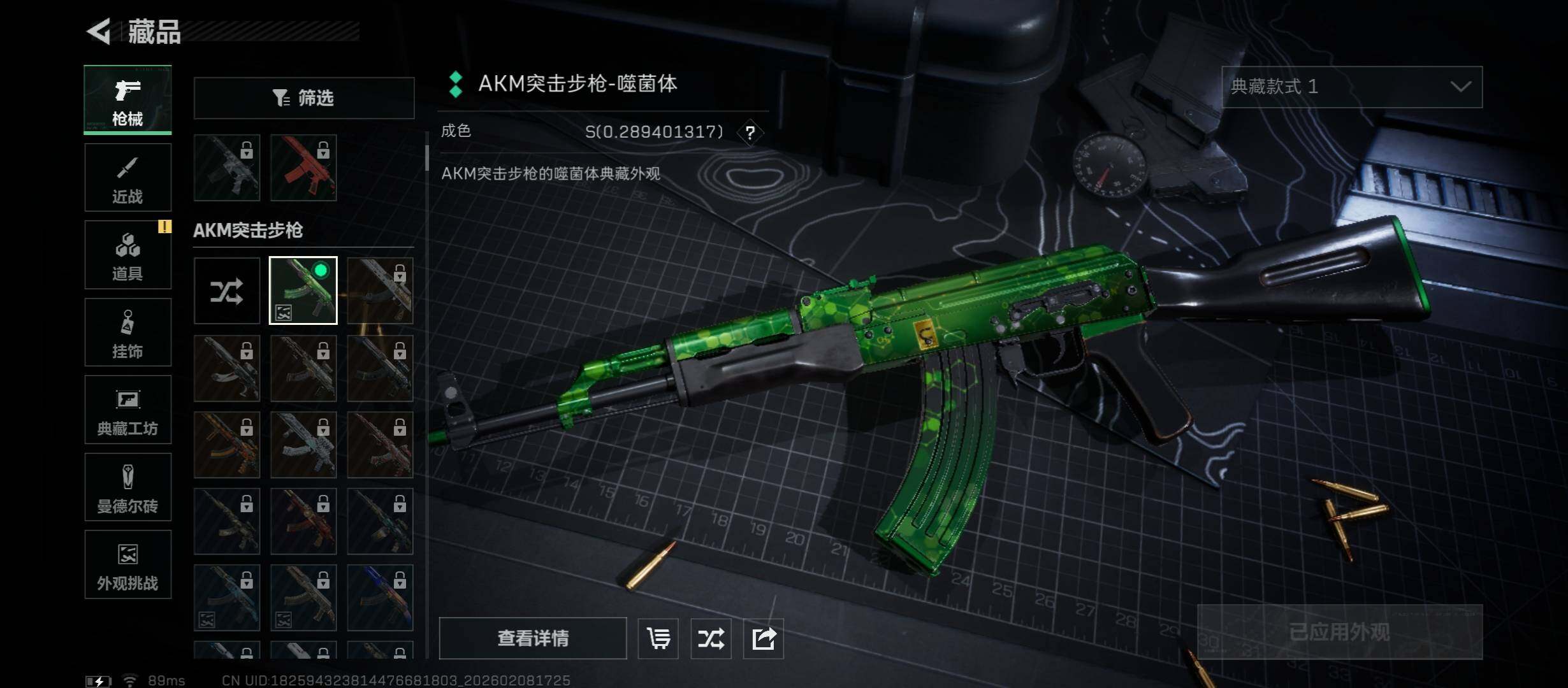 SJZCMW438517三角洲行动账号详情图10