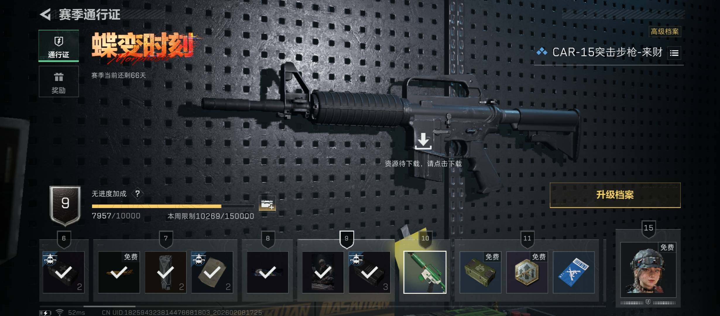 SJZCMW438517三角洲行动账号详情图14