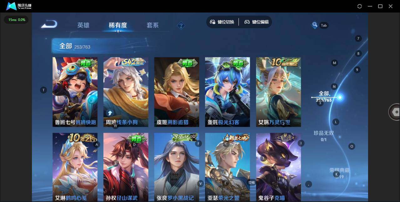 WZQM4139310王者荣耀账号详情图12