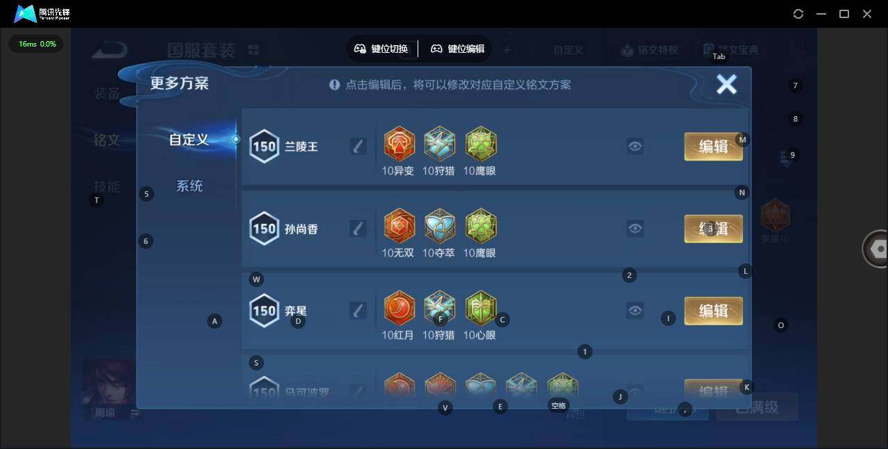 WZQM4139310王者荣耀账号详情图14