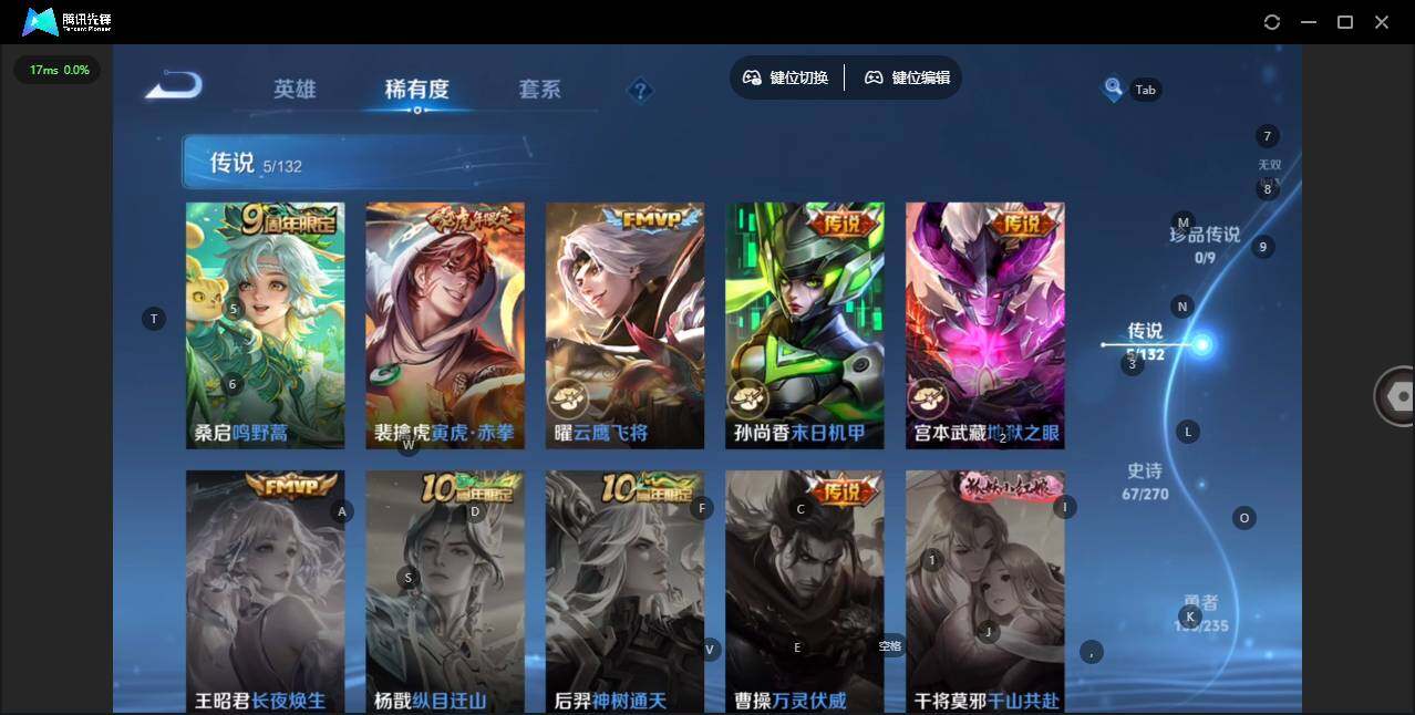 WZQM4139310王者荣耀账号详情图7