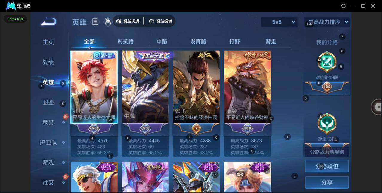 WZQM4139310王者荣耀账号详情图6