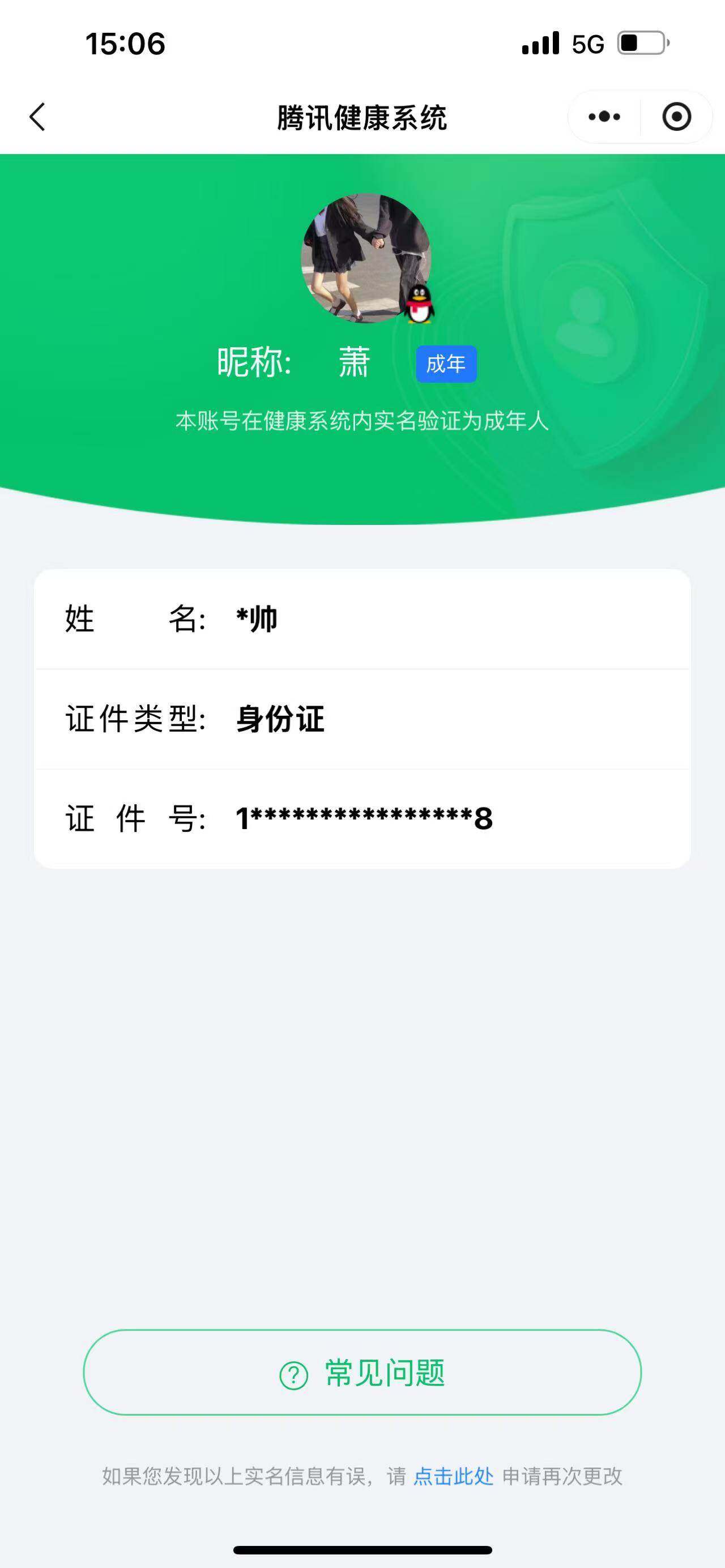 WZQM4139310王者荣耀账号详情图17