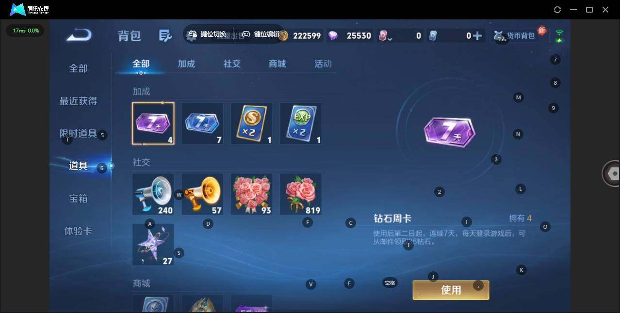 WZQM4139310王者荣耀账号详情图15