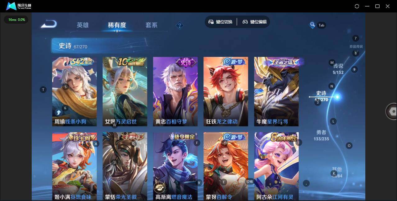 WZQM4139310王者荣耀账号详情图13