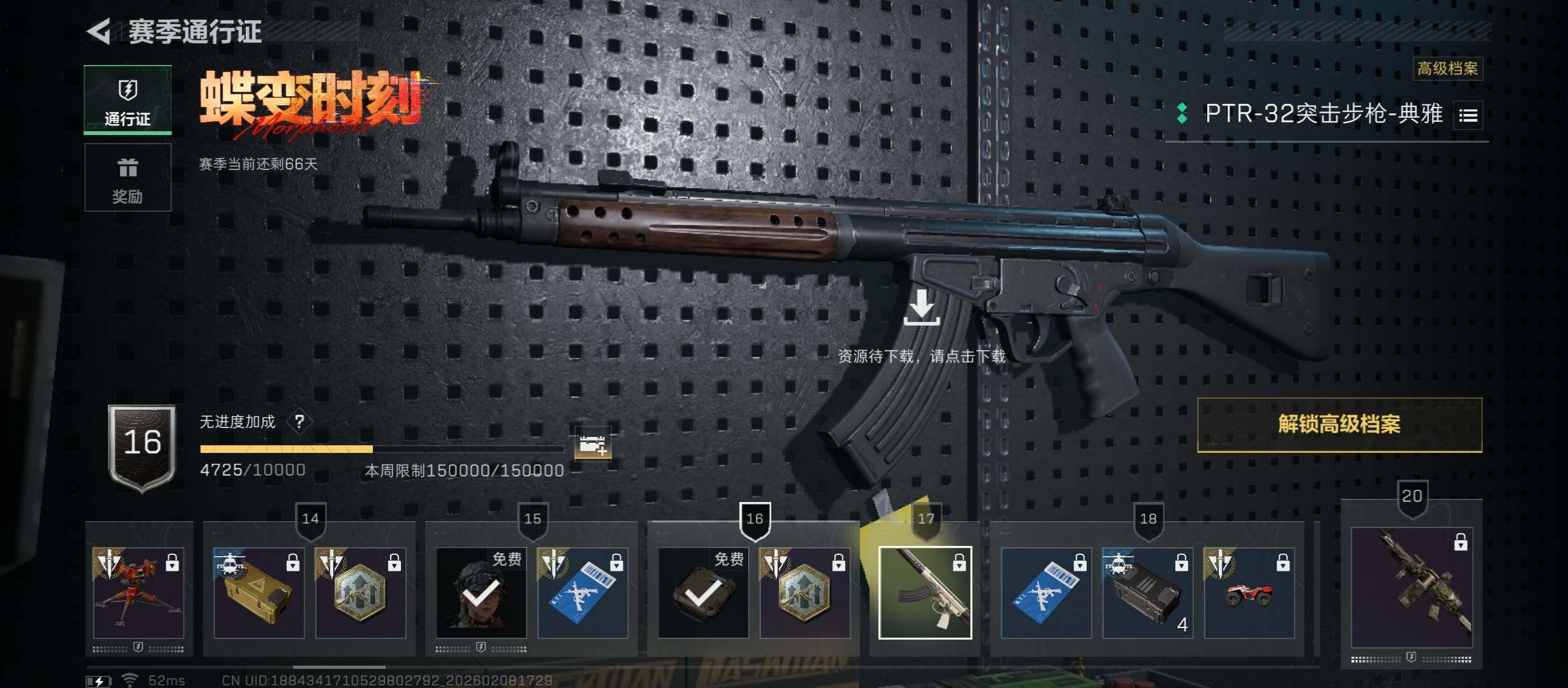 SJZCMW441530三角洲行动账号详情图15