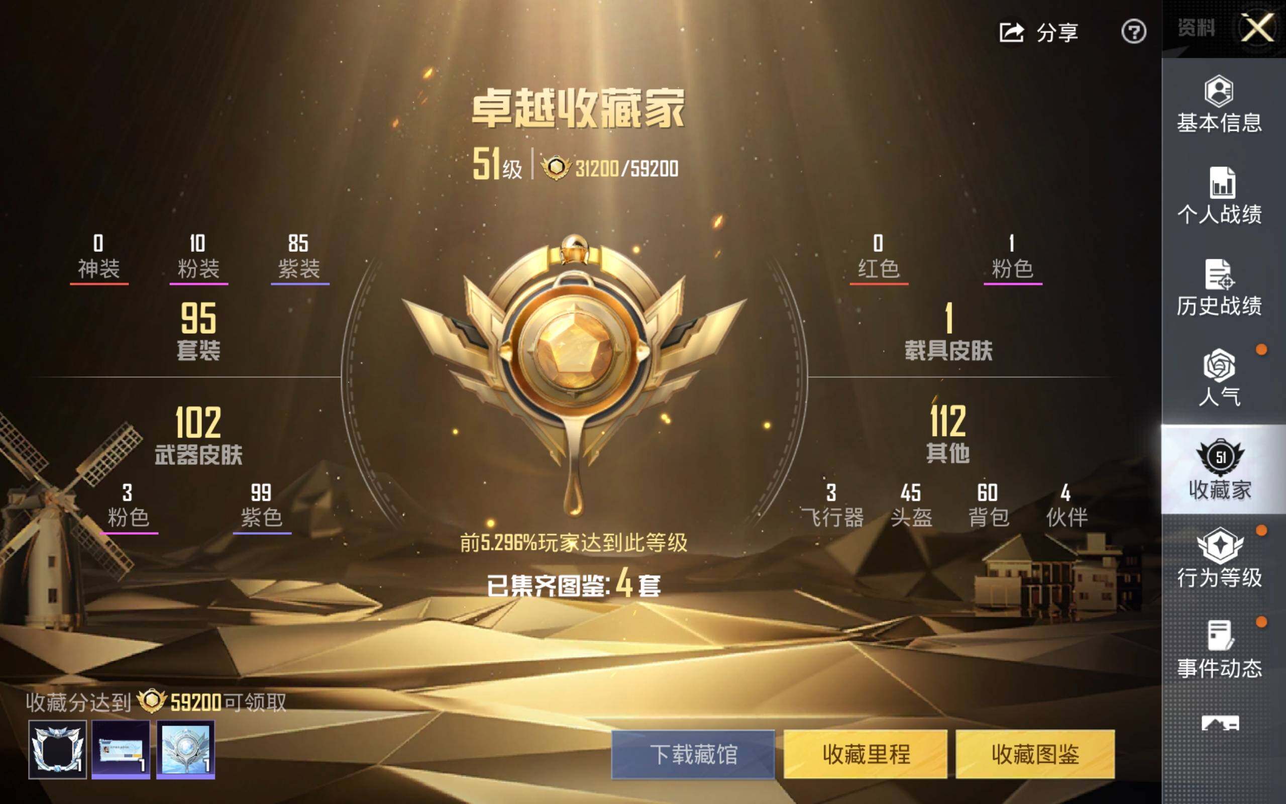 HPCMW488027和平精英账号详情图3