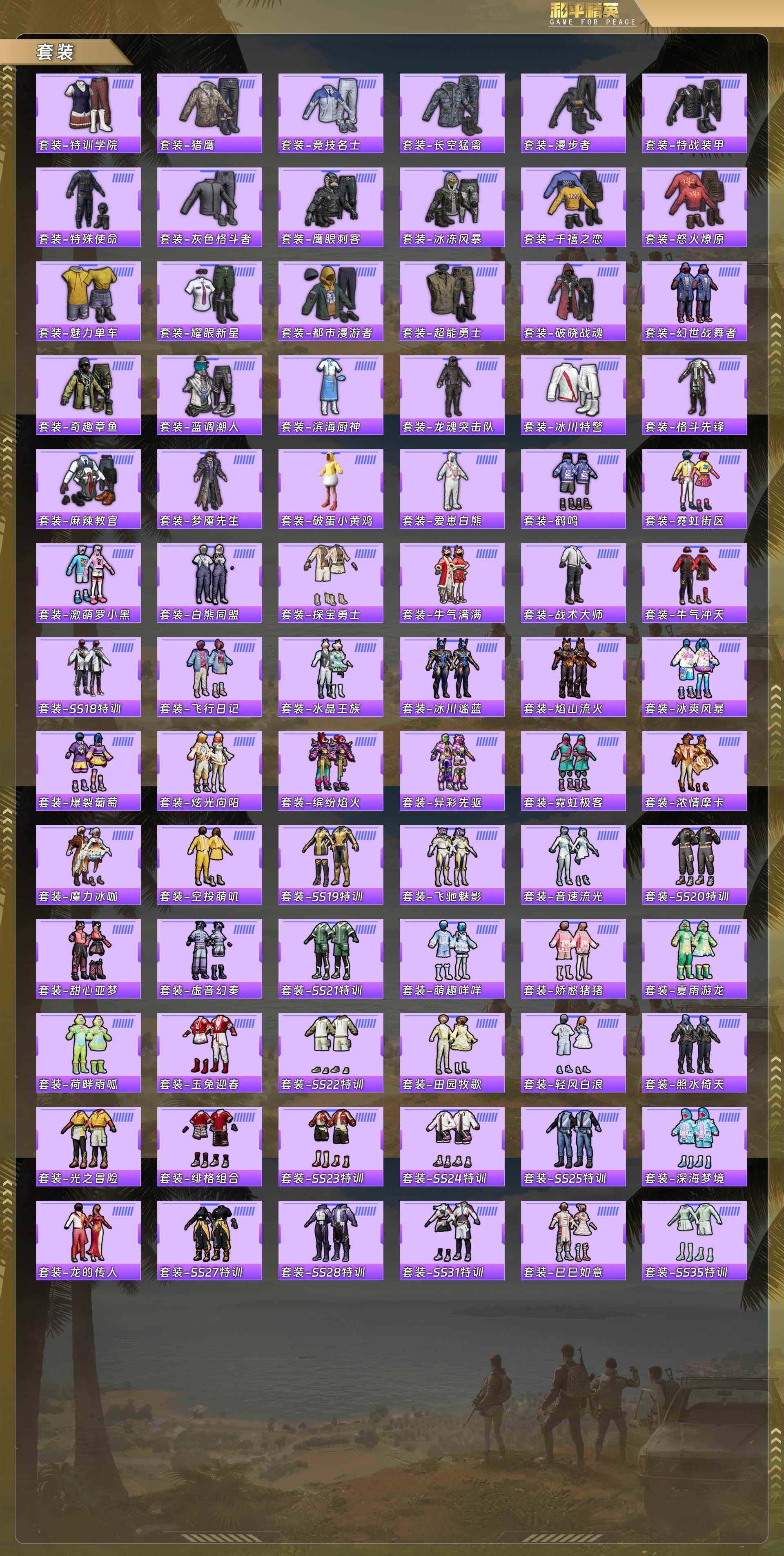 HPCMW488027和平精英账号详情图5