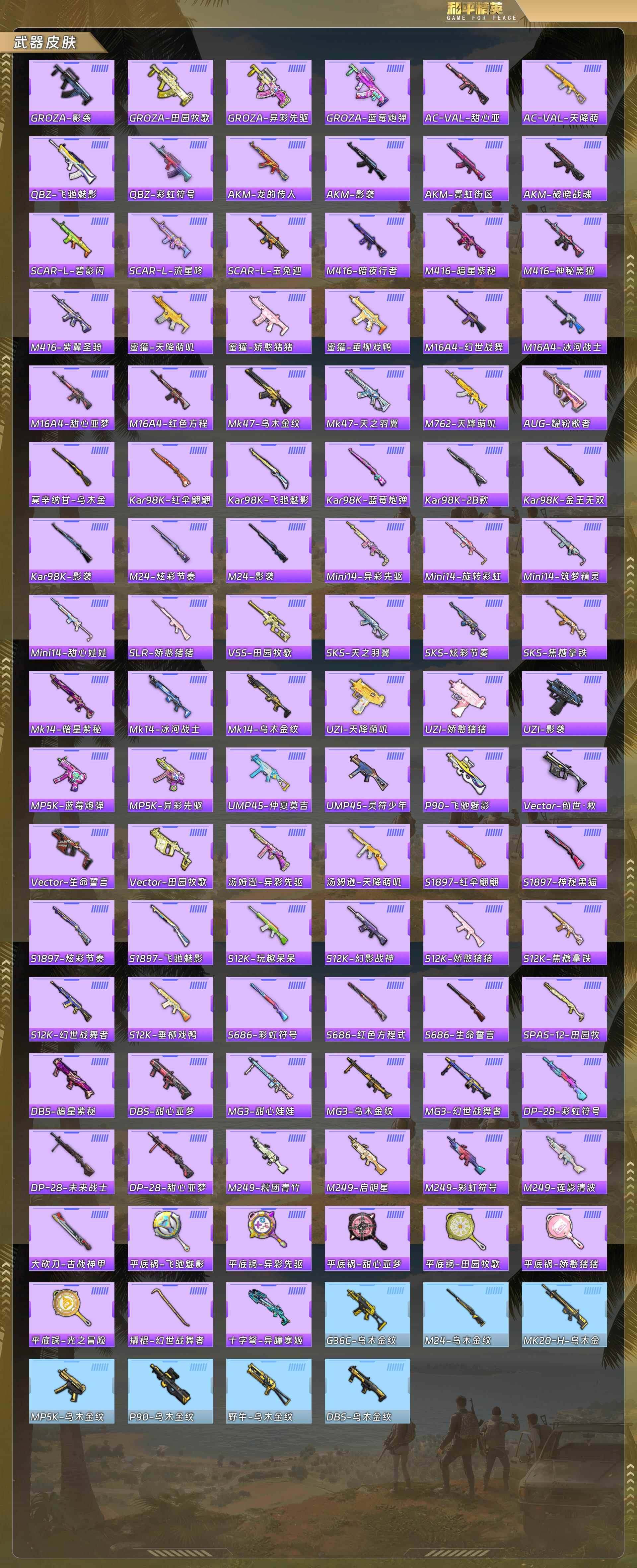 HPCMW488027和平精英账号详情图6