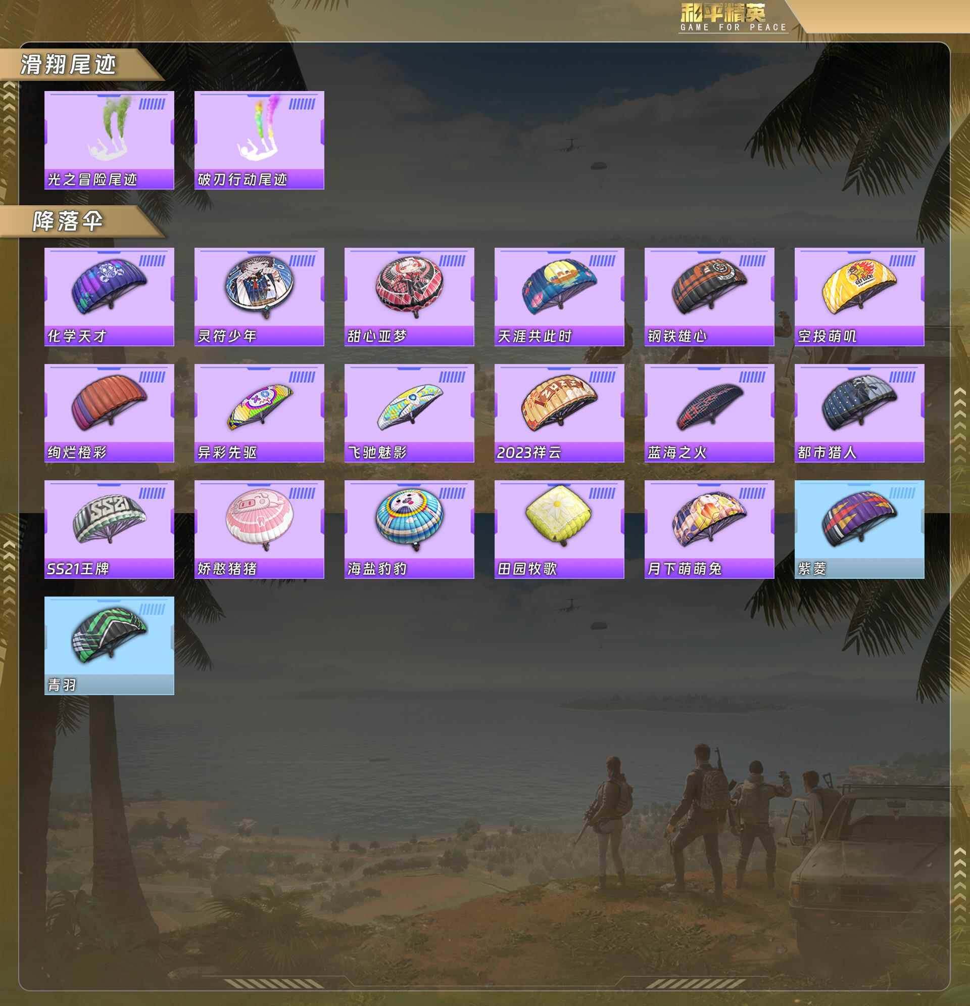 HPCMW488027和平精英账号详情图7