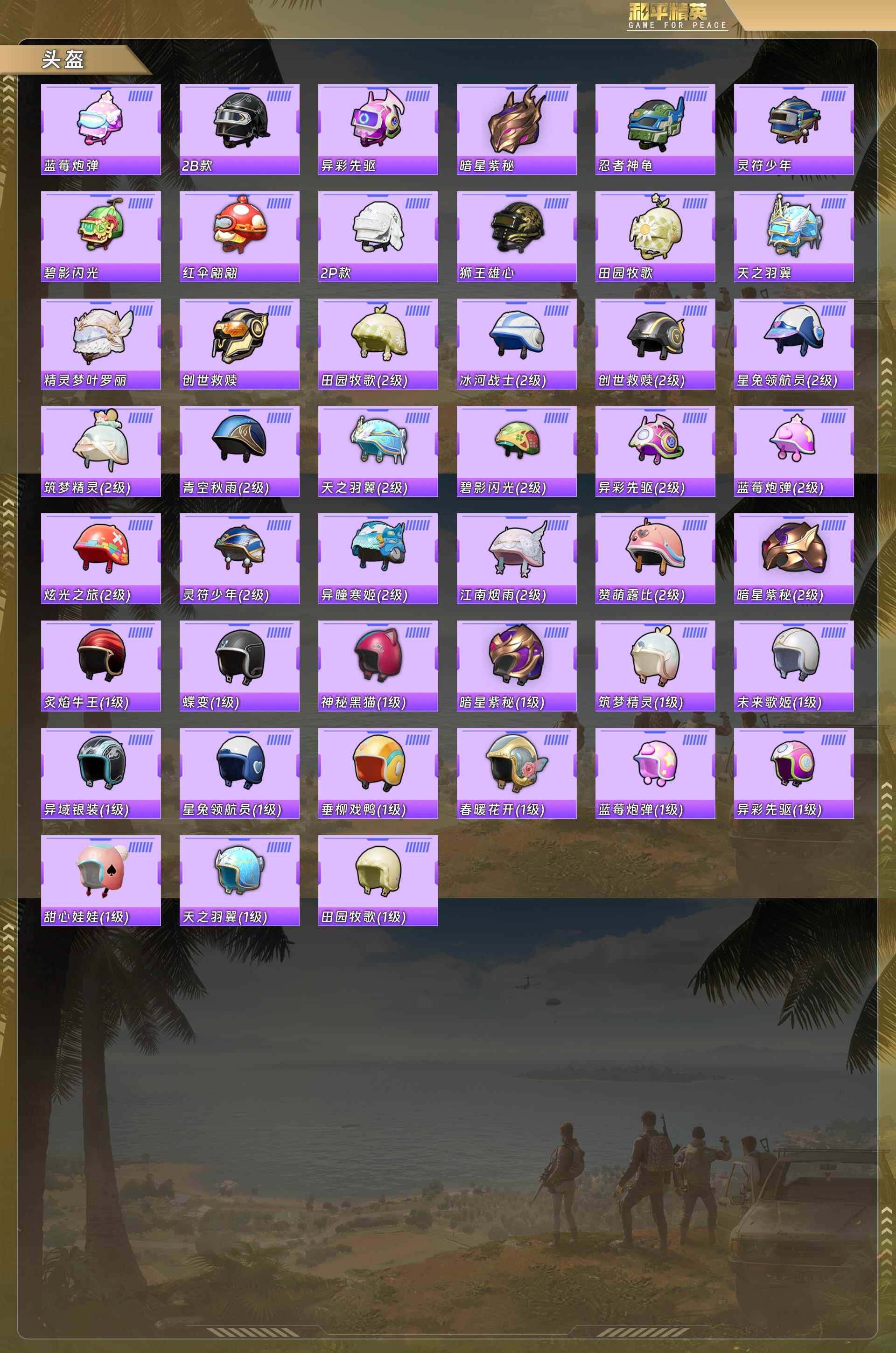 HPCMW488027和平精英账号详情图8