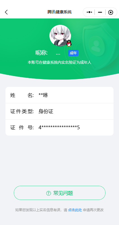WZ034138266王者荣耀账号详情图26