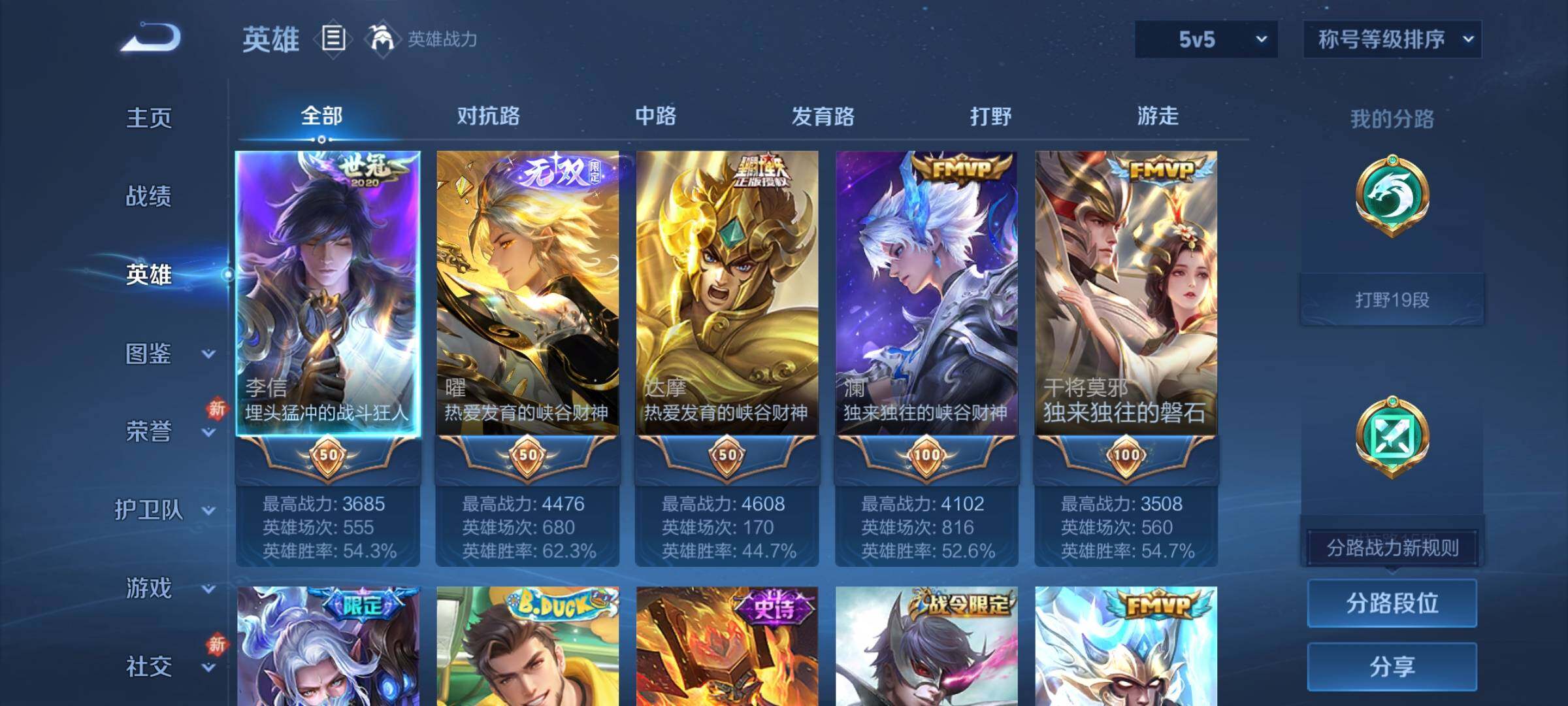 WZCMW4147371王者荣耀账号详情图3 WZCMW4147371王者荣耀账号详情图3