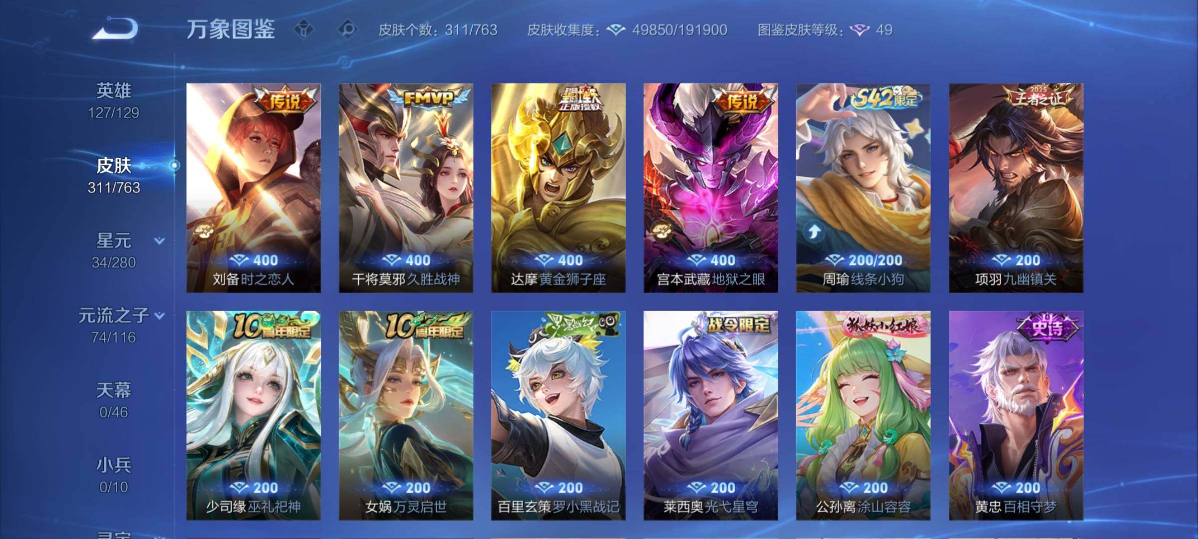 WZCMW4147371王者荣耀账号详情图8 WZCMW4147371王者荣耀账号详情图8