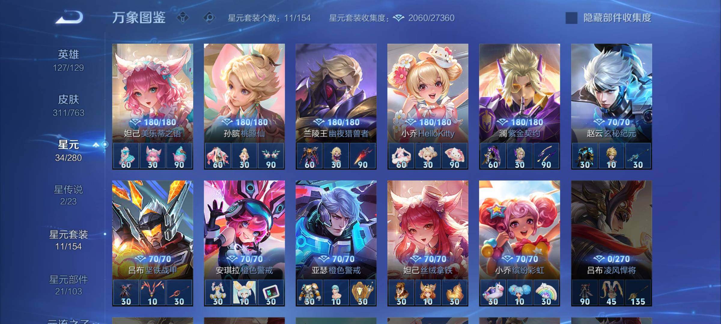 WZCMW4147371王者荣耀账号详情图10 WZCMW4147371王者荣耀账号详情图10