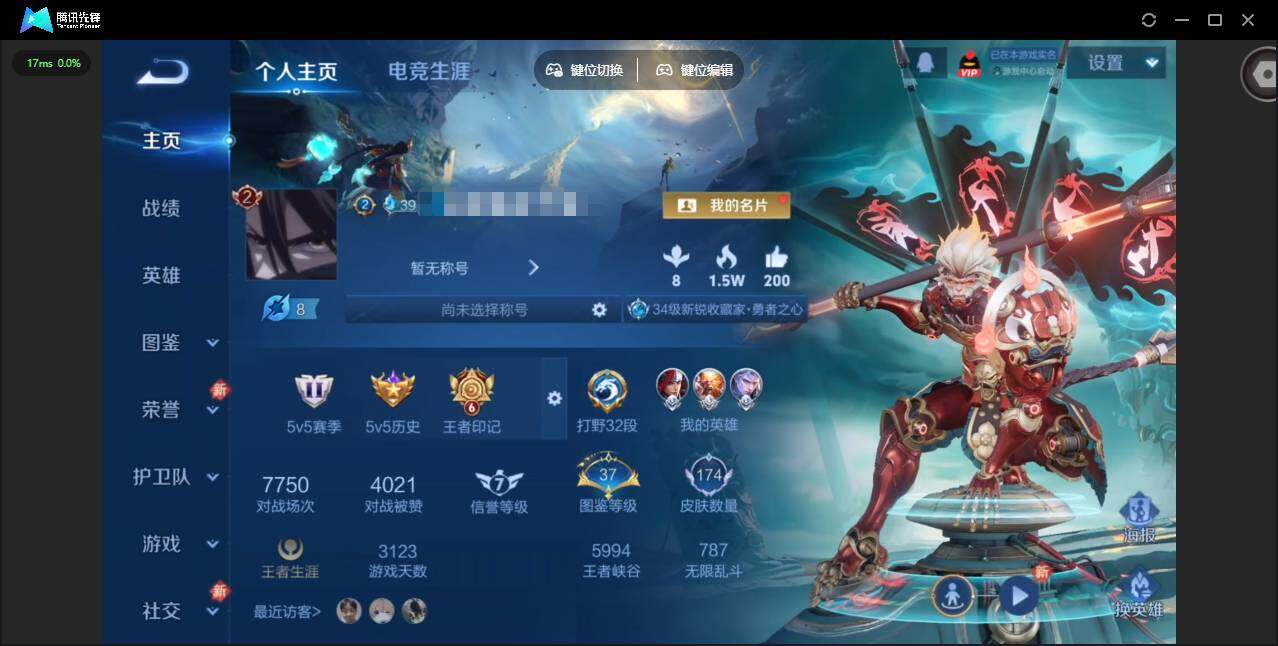 王者荣耀账号安卓QQ126英雄-174皮肤-贵族等级: V7 英雄数: 126 皮肤数: 174 星传说: 幽冥之眼 传