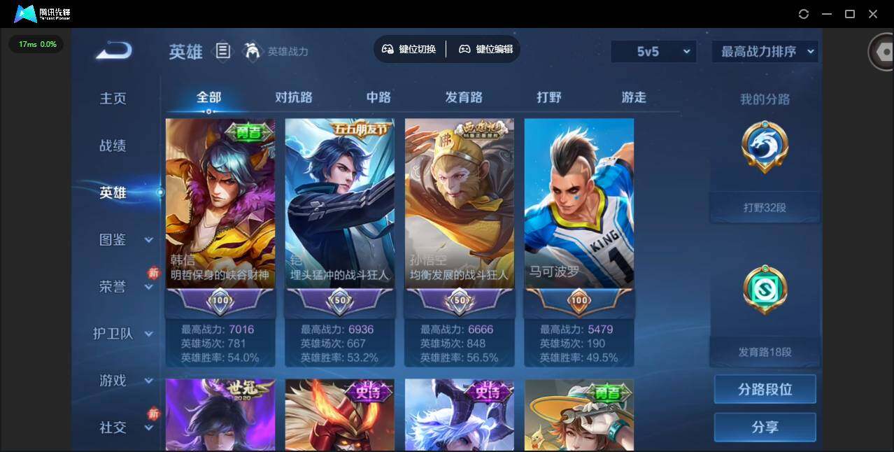 WZCMW4140478王者荣耀账号详情图4