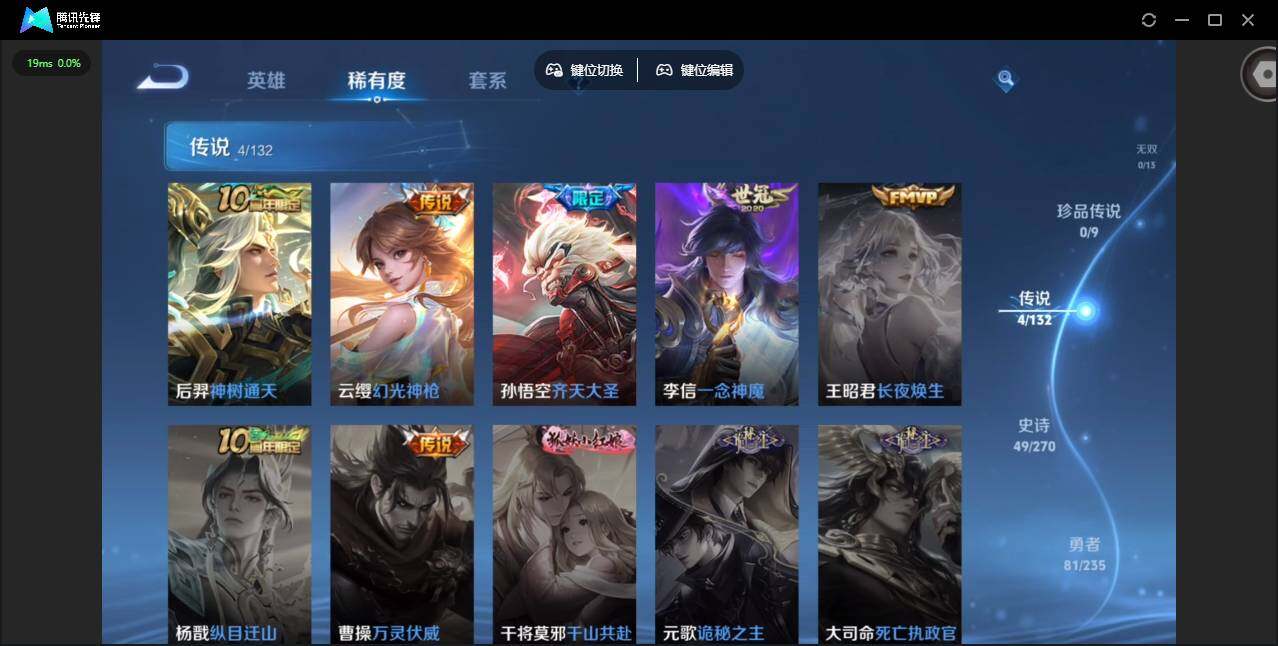 WZCMW4140478王者荣耀账号详情图5