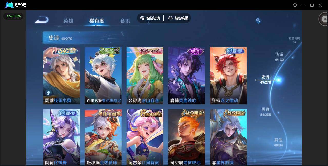 WZCMW4140478王者荣耀账号详情图8