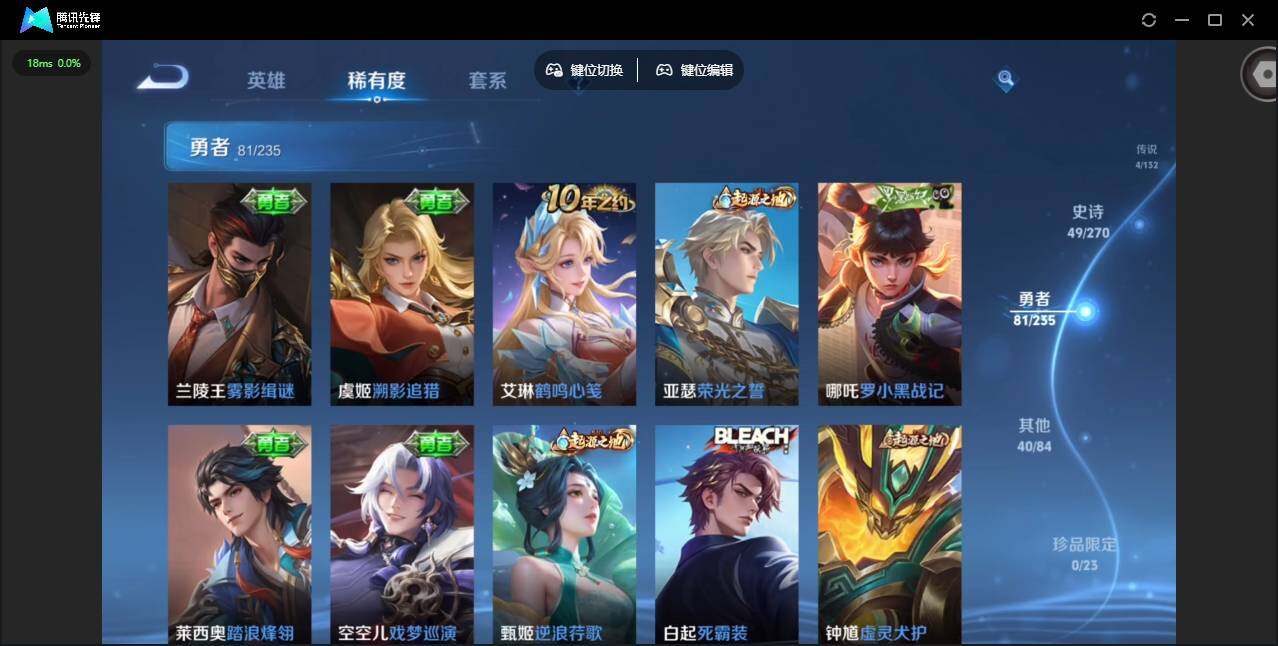 WZCMW4140478王者荣耀账号详情图9