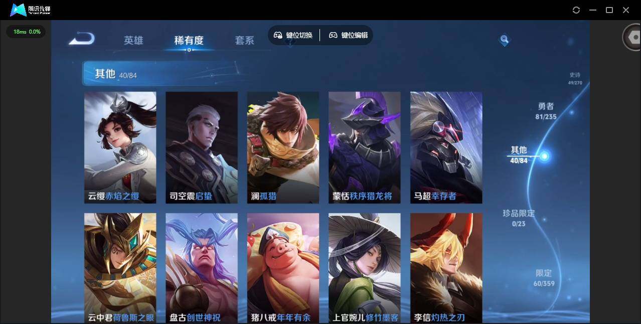 WZCMW4140478王者荣耀账号详情图10