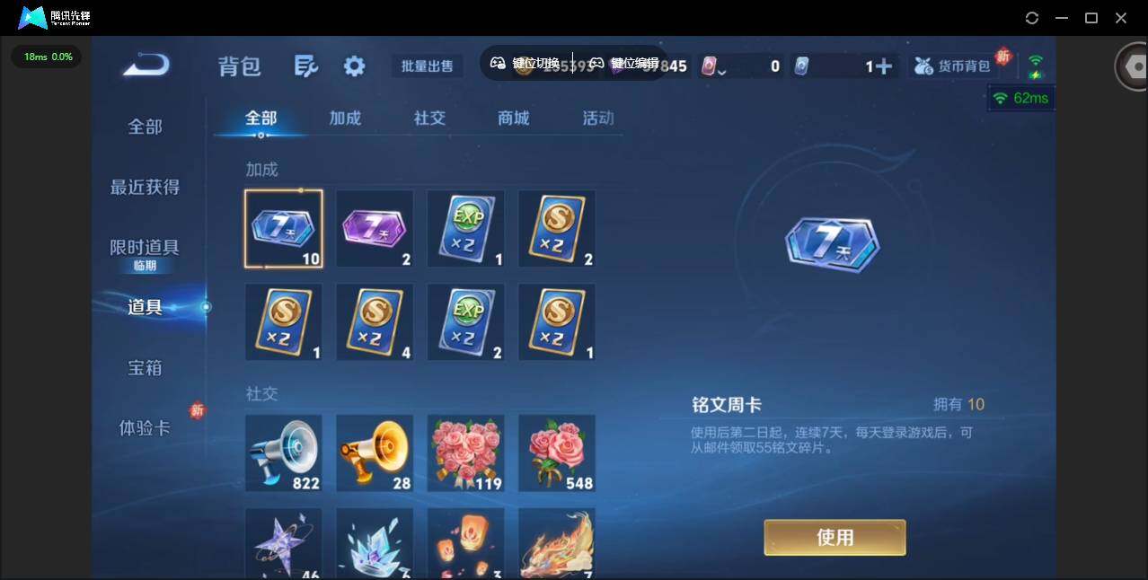 WZCMW4140478王者荣耀账号详情图13