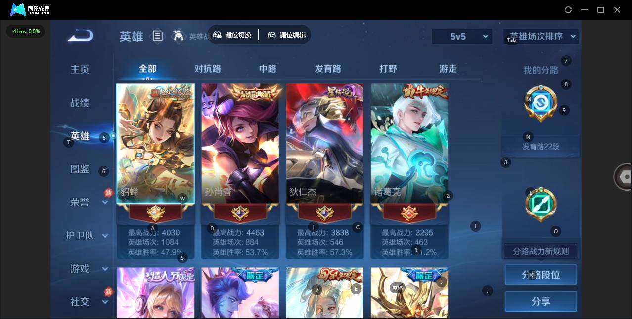 WZQM4139386王者荣耀账号详情图6