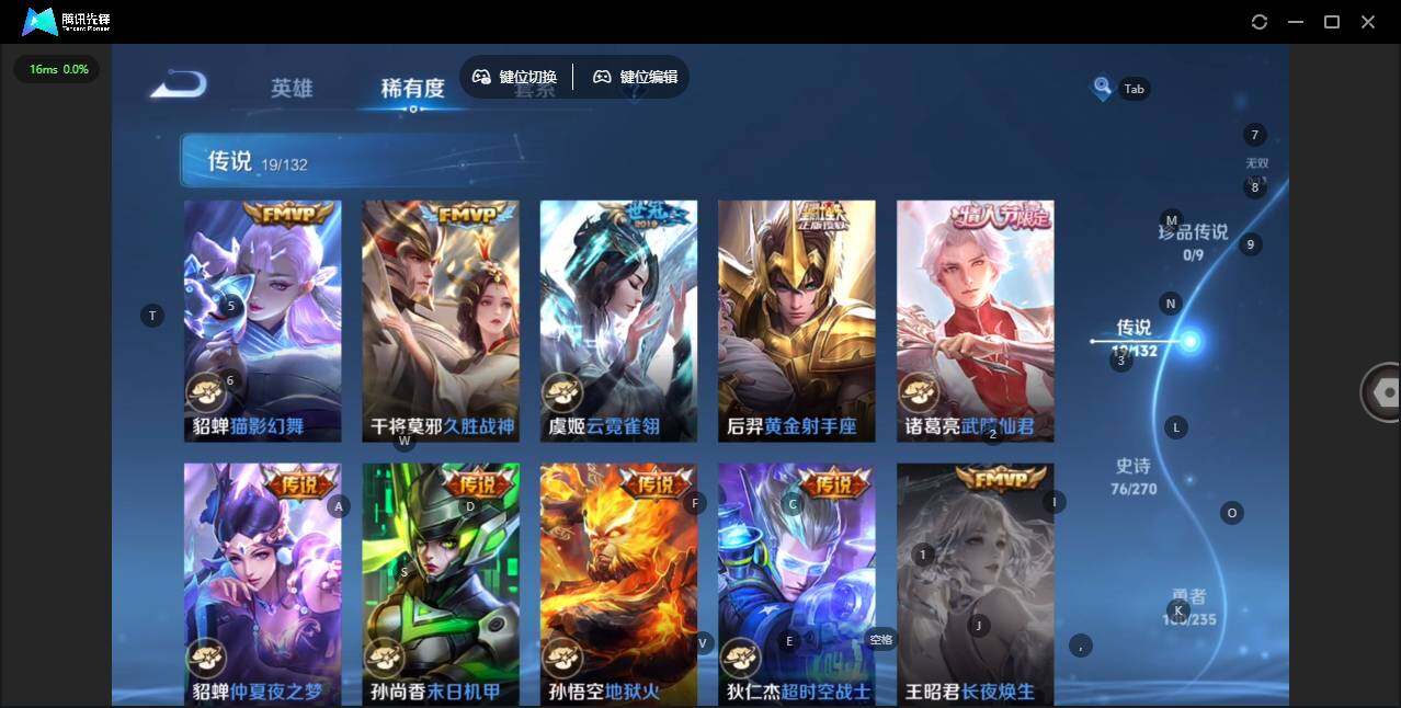 WZQM4139386王者荣耀账号详情图8