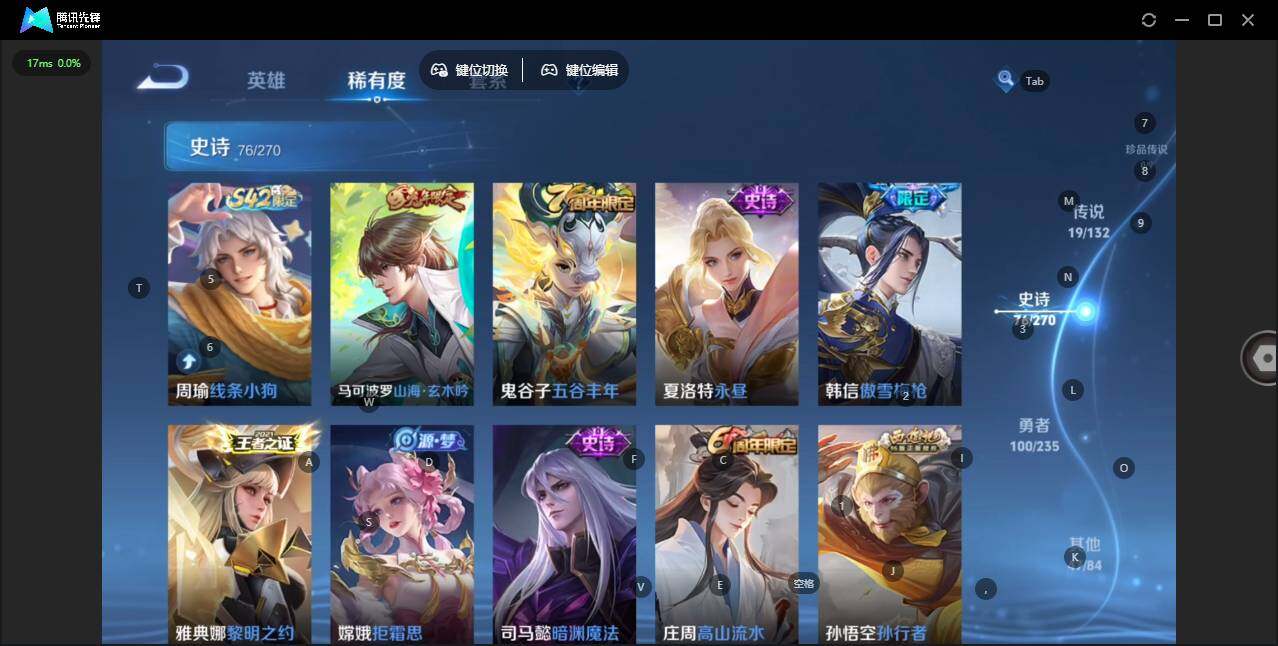 WZQM4139386王者荣耀账号详情图13