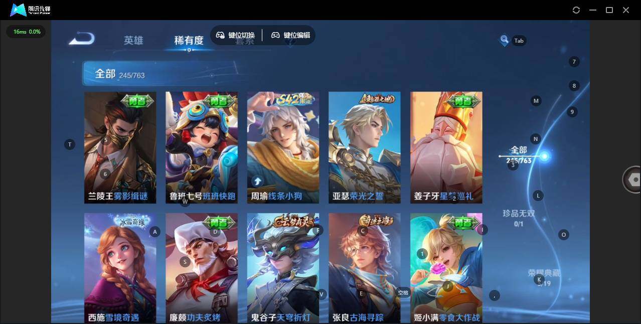 WZQM4139386王者荣耀账号详情图14