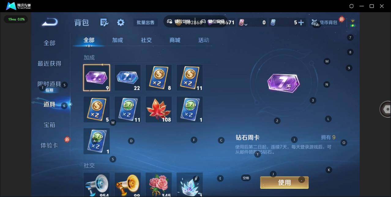 WZQM4139386王者荣耀账号详情图17