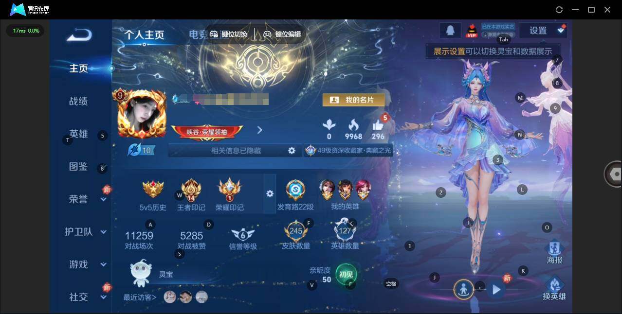 WZQM4139386王者荣耀账号详情图3