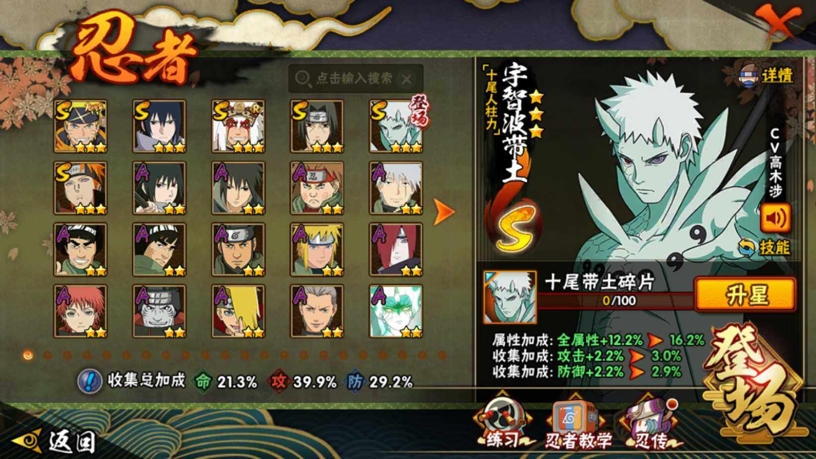 HYEY49806火影忍者账号详情图3