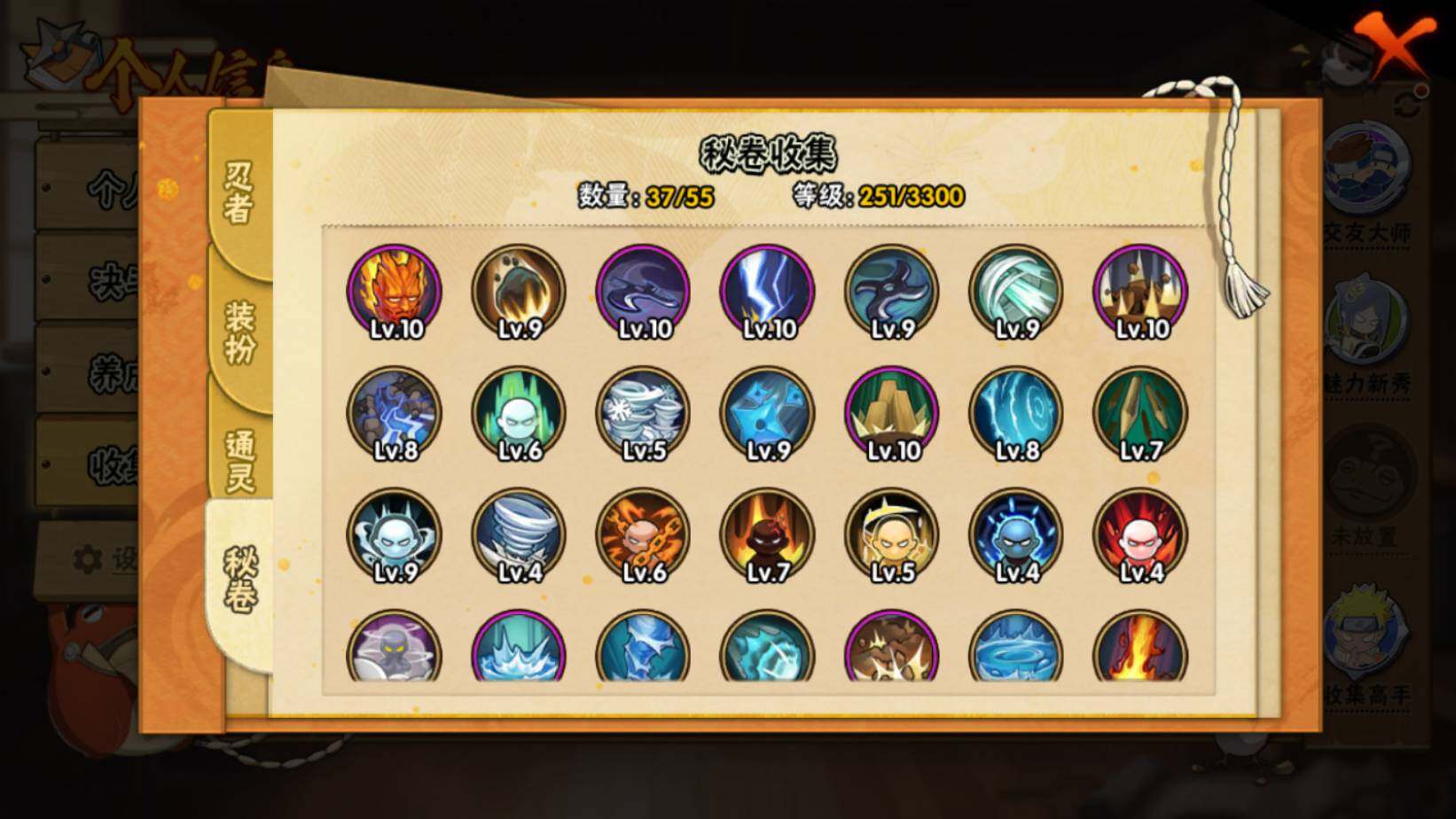 HYEY49806火影忍者账号详情图6