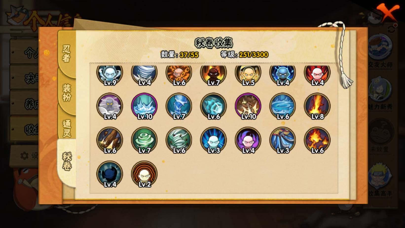 HYEY49806火影忍者账号详情图7