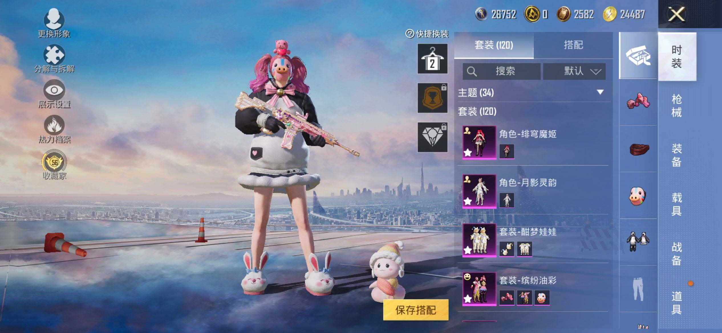 HPQM472205和平精英账号详情图6