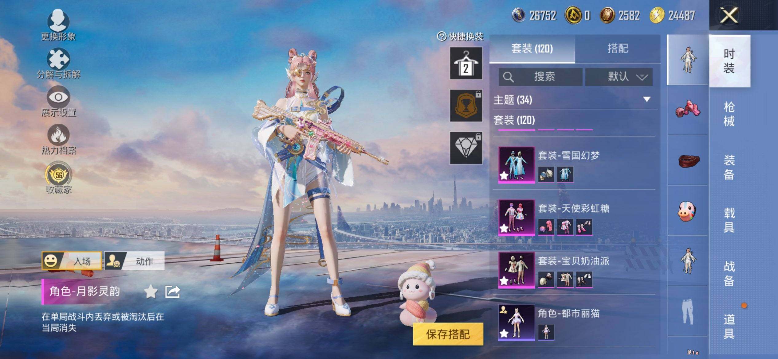 HPQM472205和平精英账号详情图7